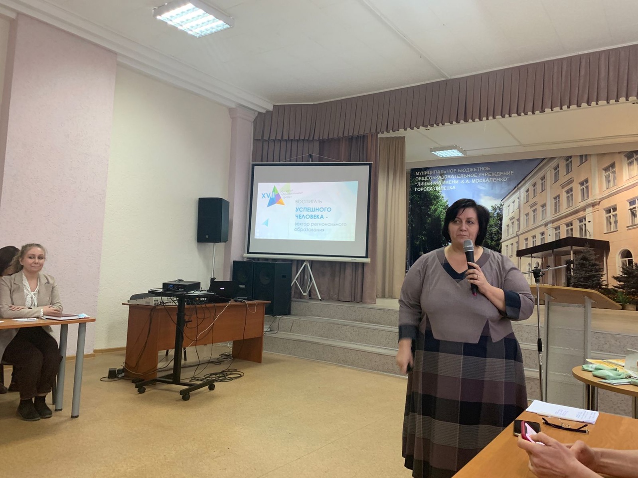 Воспитать успешного человека - вектор регионально образования