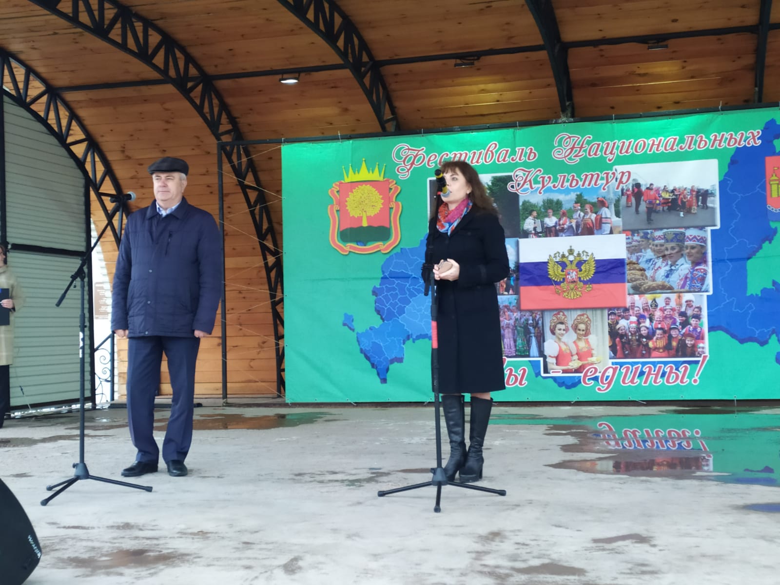 День народного единства
