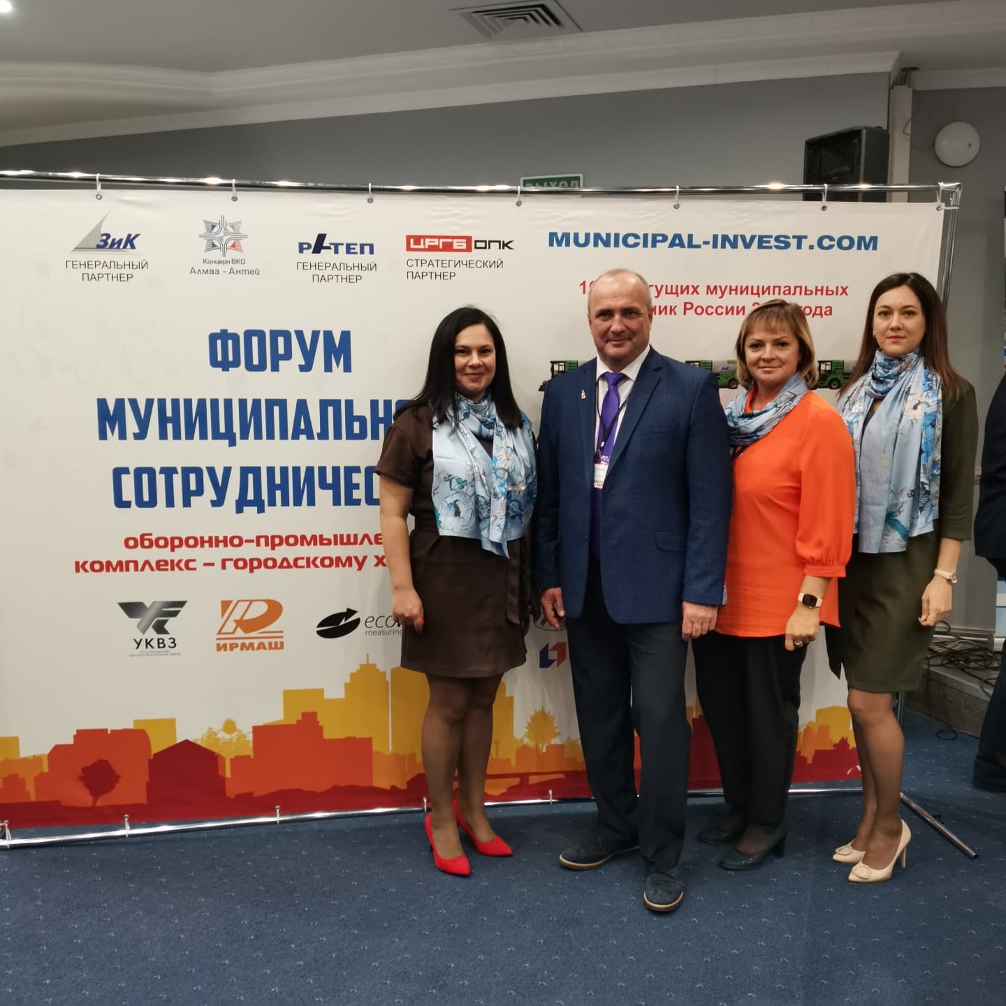 Форум муниципального сотрудничества в Сочи