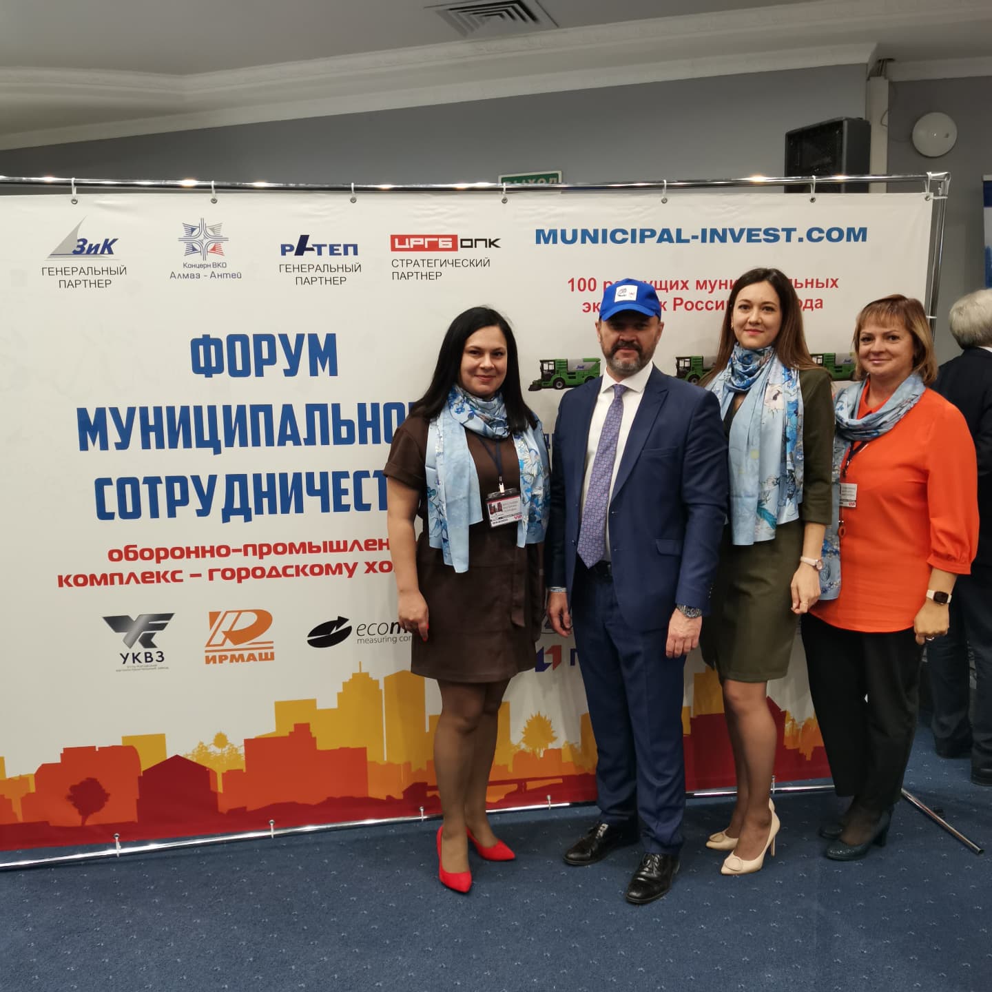 Форум муниципального сотрудничества в Сочи