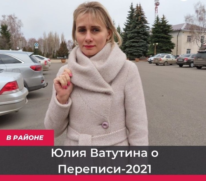 Перепись населения 2021