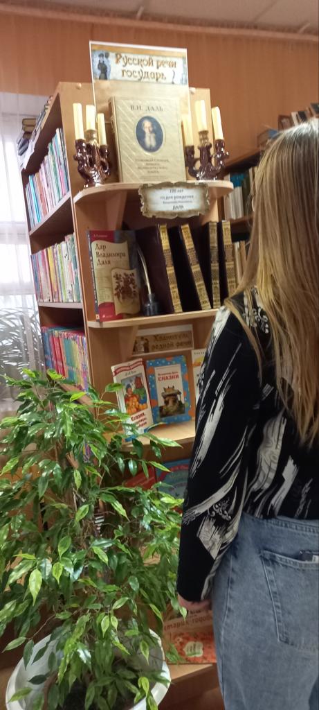 Книжная выставка – персоналия "Русской речи государь" 