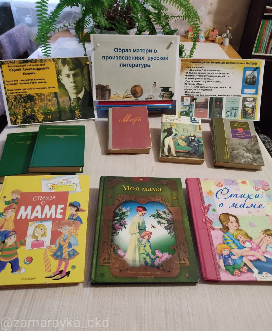 Главное слово в нашей судьбе – мама!