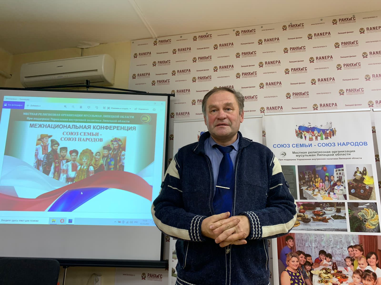 Союз семьи – союз народов