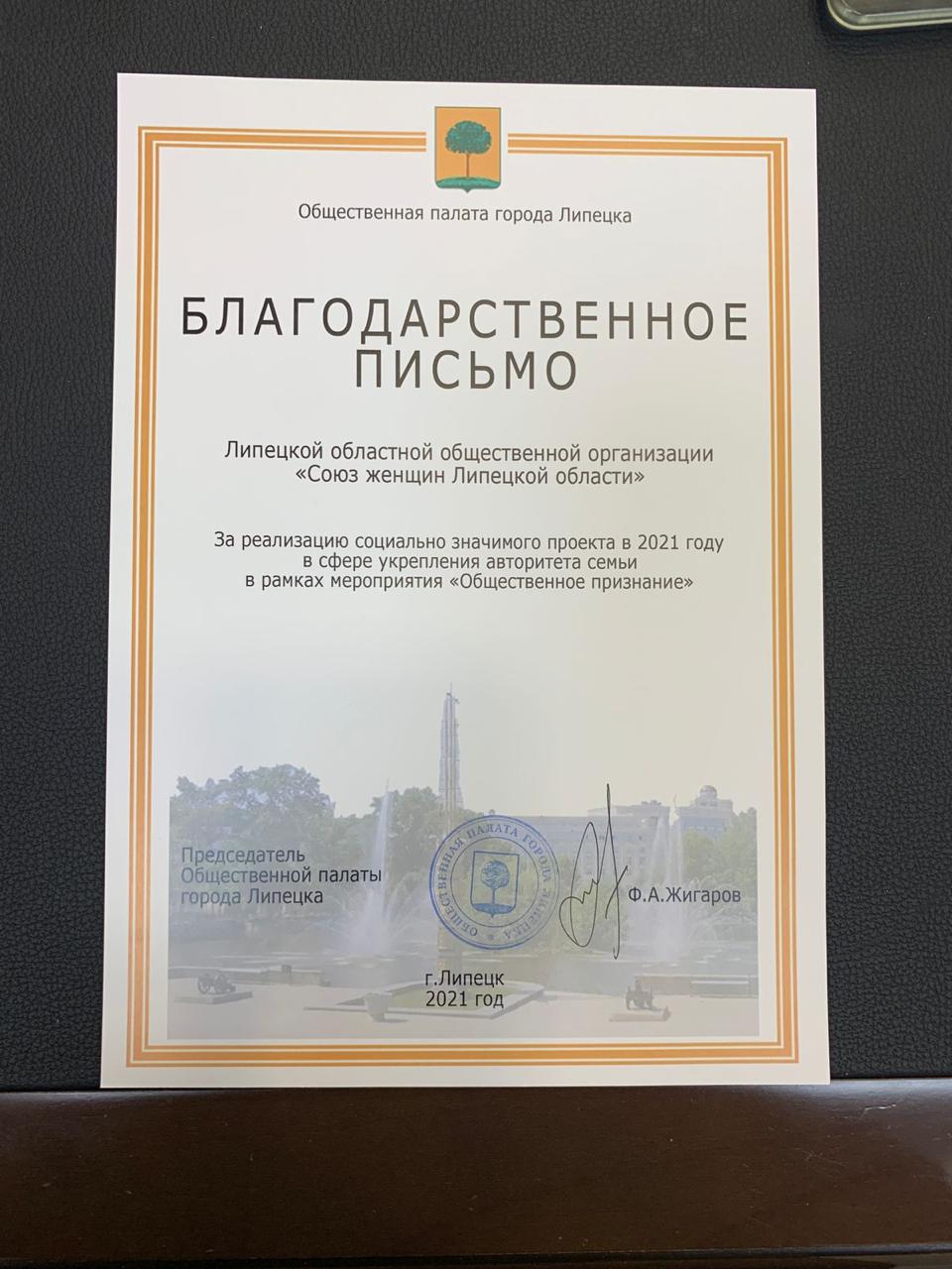 15 декабря 2021 года были подведены итоги работа СО НКО