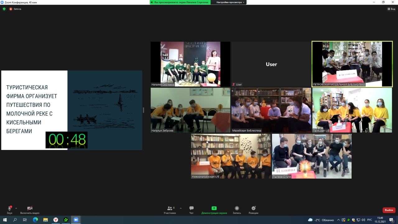 Зимняя серия игр районного молодёжного интеллектуального турнира «Зачёт!»