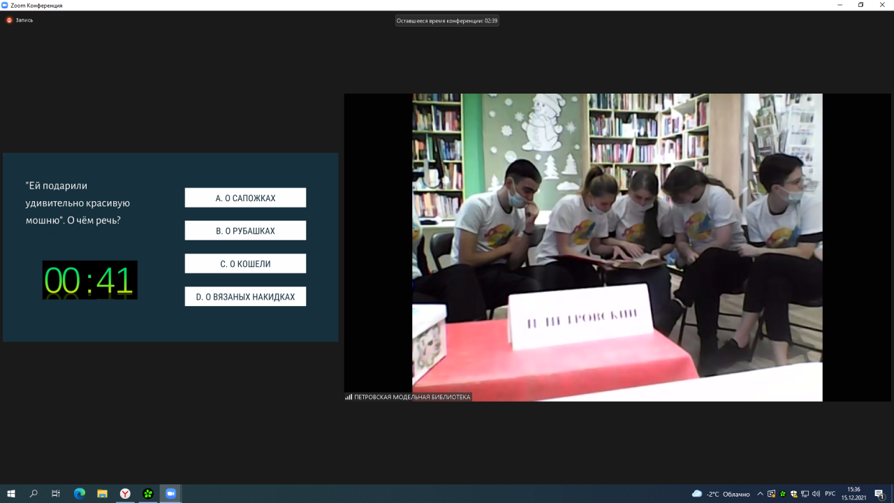 Зимняя серия игр районного молодёжного интеллектуального турнира «Зачёт!»