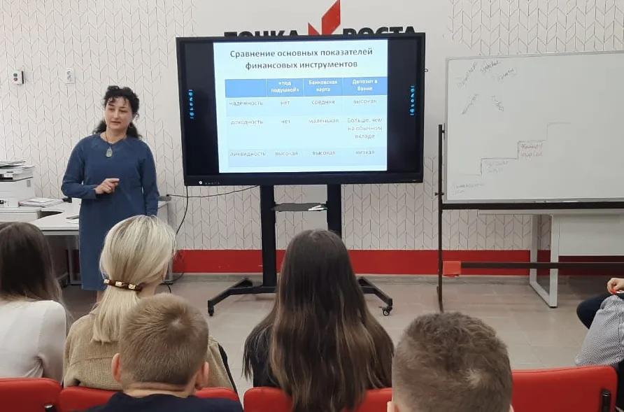 Урок финансовой грамотности прошел на базе средней школы №1