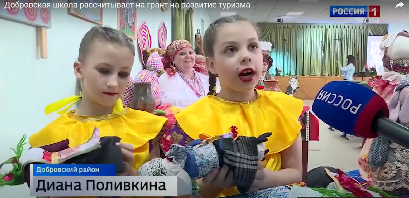 Добровская школа рассчитывает на грант на развитие туризма
