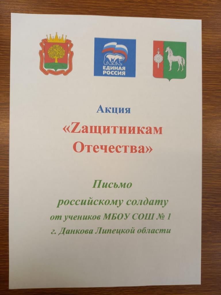 Дети написали письма российским военным