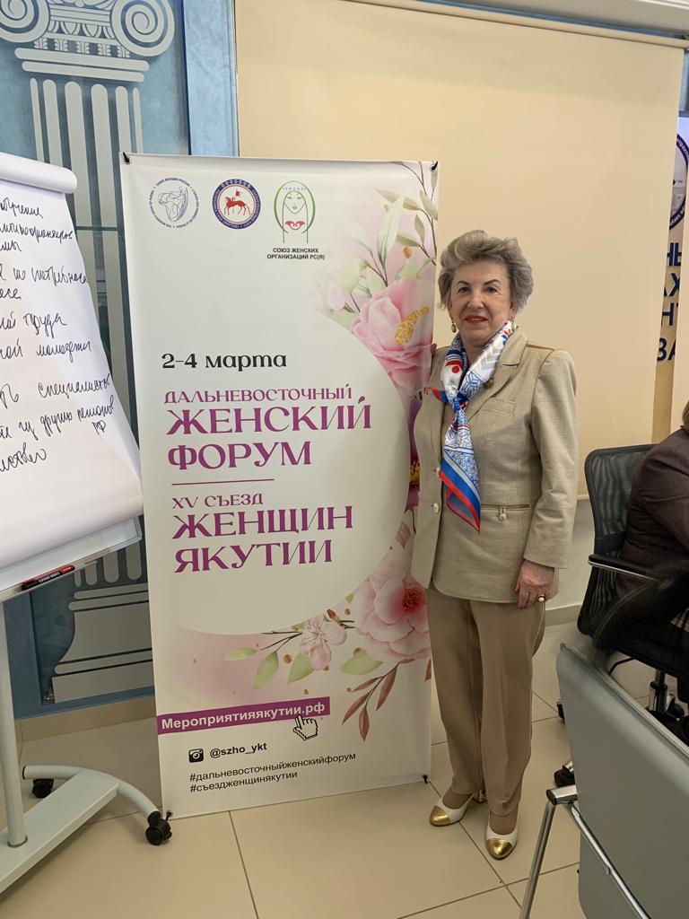 Дальневосточный женский форум