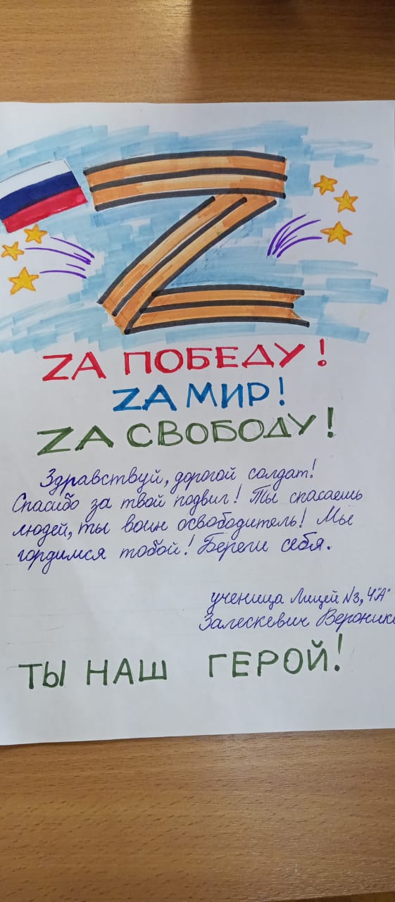 Слова поддержки