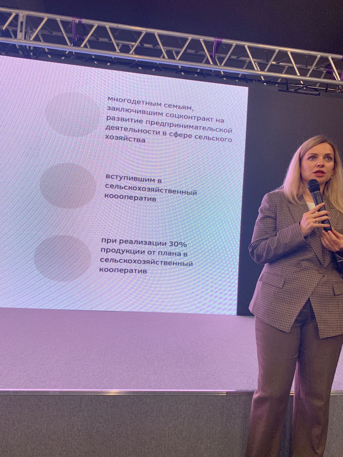 Региональный социальный контракт : дополнительная помощь многодетным семьям в сфере сельского хозяйства