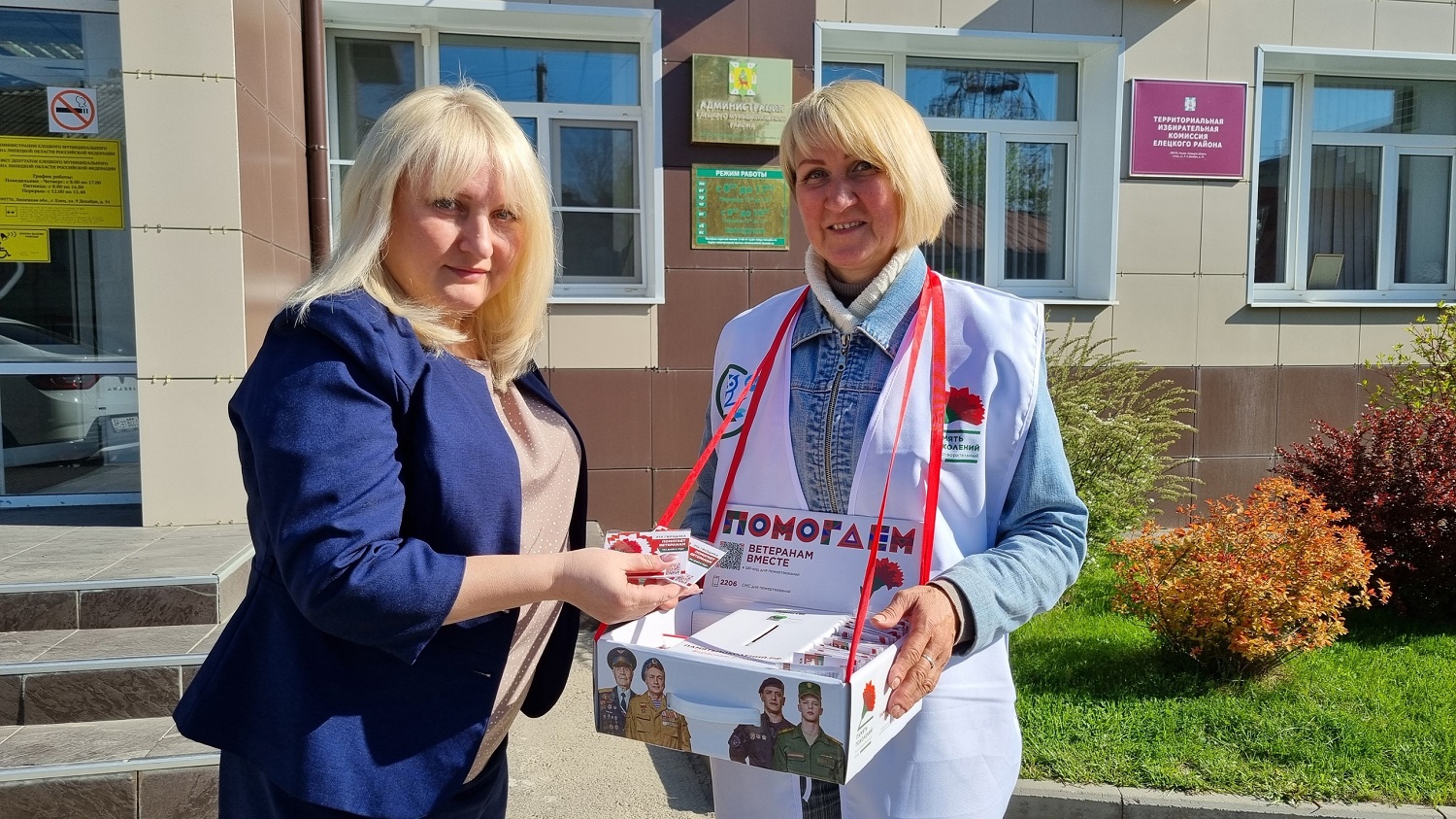 6 мая члены актива Союза женщин Елецкого района приняли участие в Всероссийской акции "Красная гвоздика"