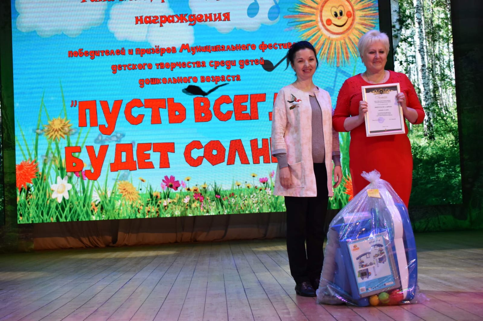 Пусть всегда будет Солнце