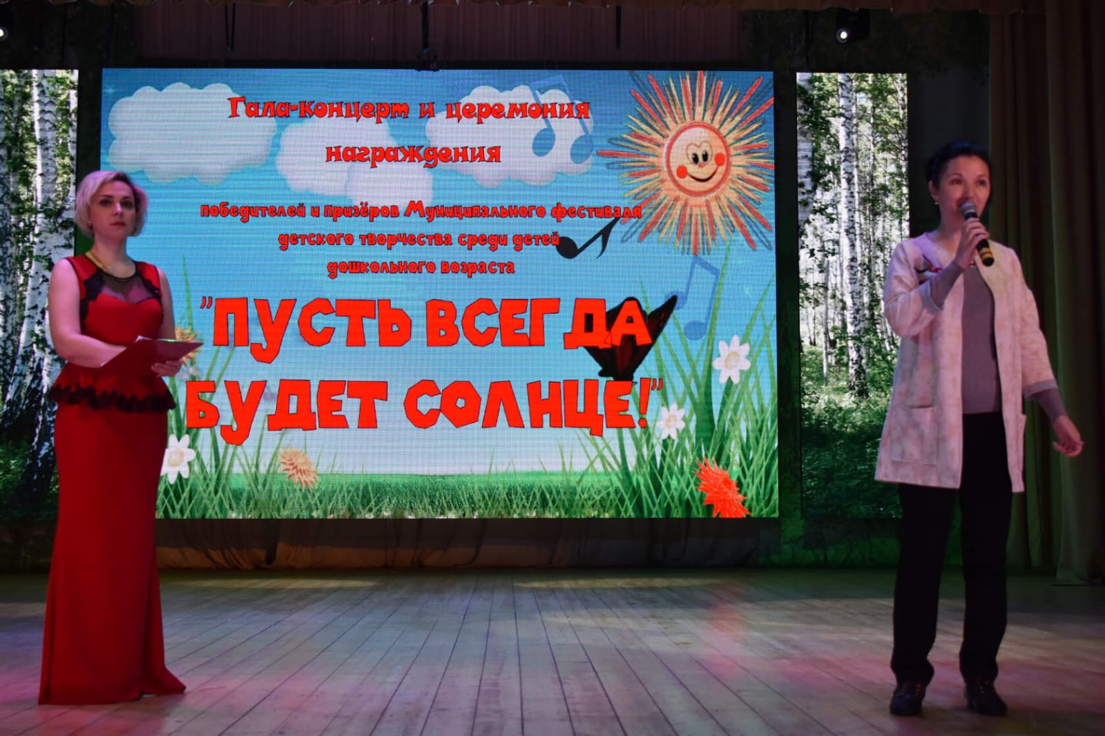 Пусть всегда будет Солнце