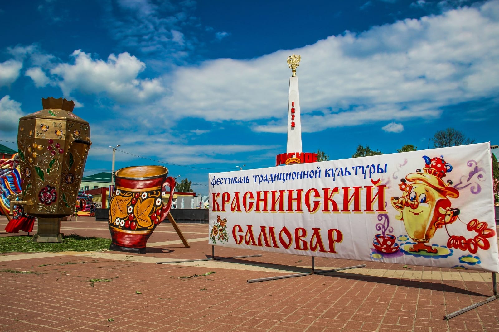 В селе Красное прошел фестиваль традиционной народной культуры и русского гостеприимства "Краснинский самовар"