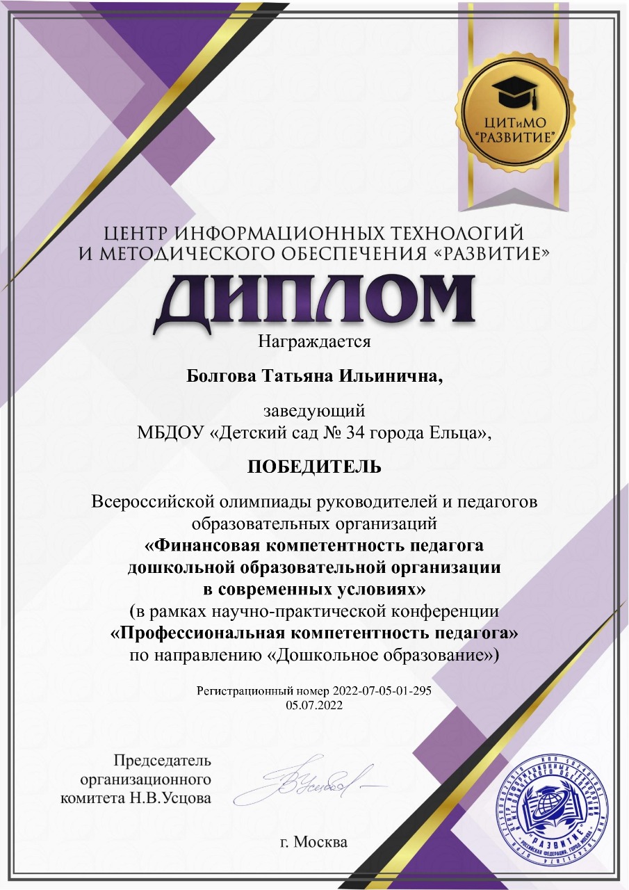 Победителем областного конкурса "Воспитатель года" стала Кустовая Алена - член женсовета