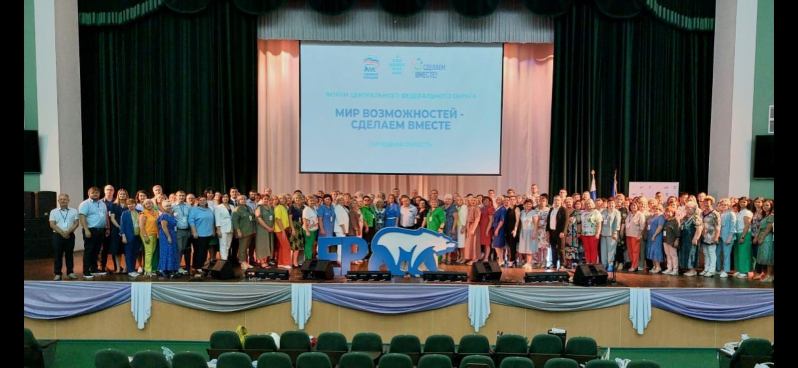 Мир возможностей-сделаем вместе!