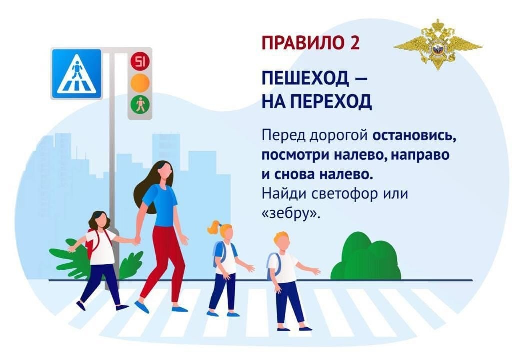Пятерка безопасности