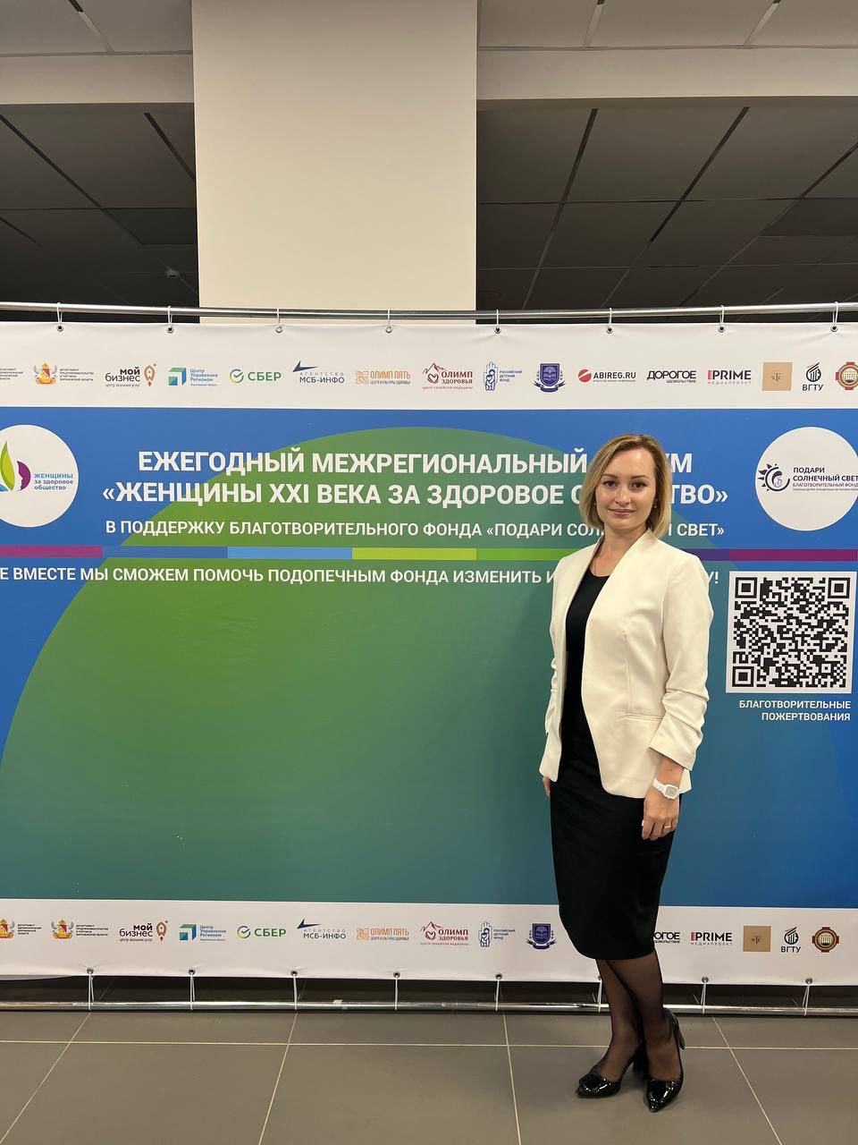 Член Союза женщин Липецкой области Екатерина Пинаева приняла участие в Ежегодном Межрегиональном форуме