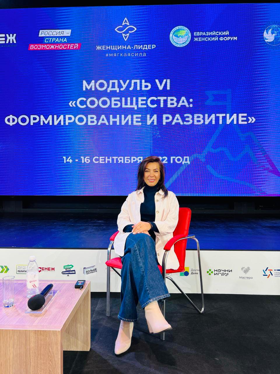 Первый международный поток программы "Женщина Лидер" сегодня завершён