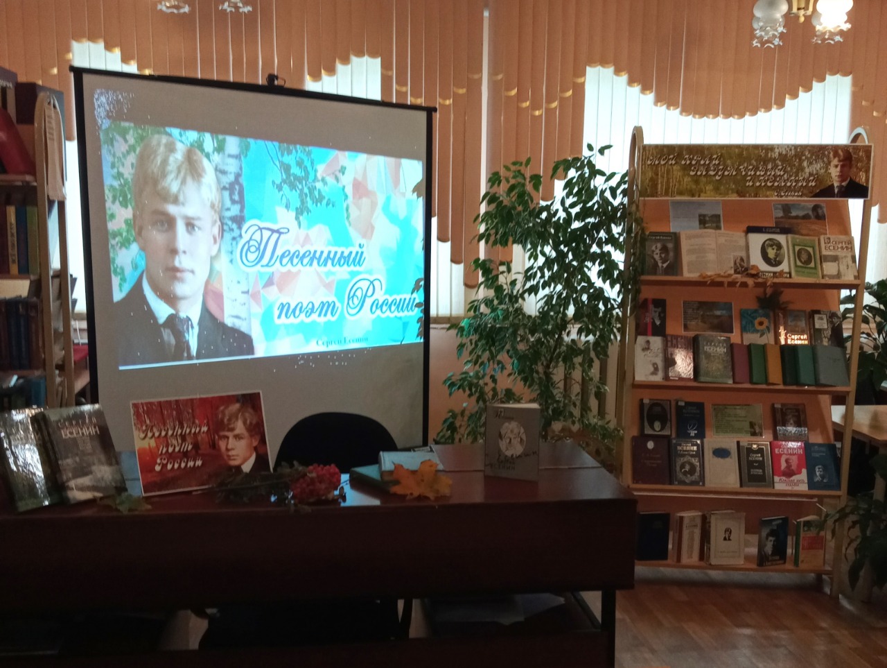 Поэтический час "Песенный поэт России"