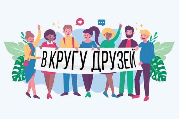 Елена Пронина вместе с активом женсовета второй год воплощают в жизнь проект "В кругу друзей"