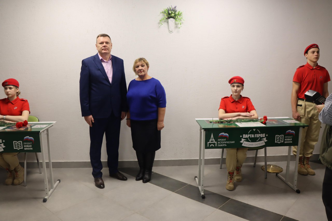 "Парта Героя" в Тербунской школе.