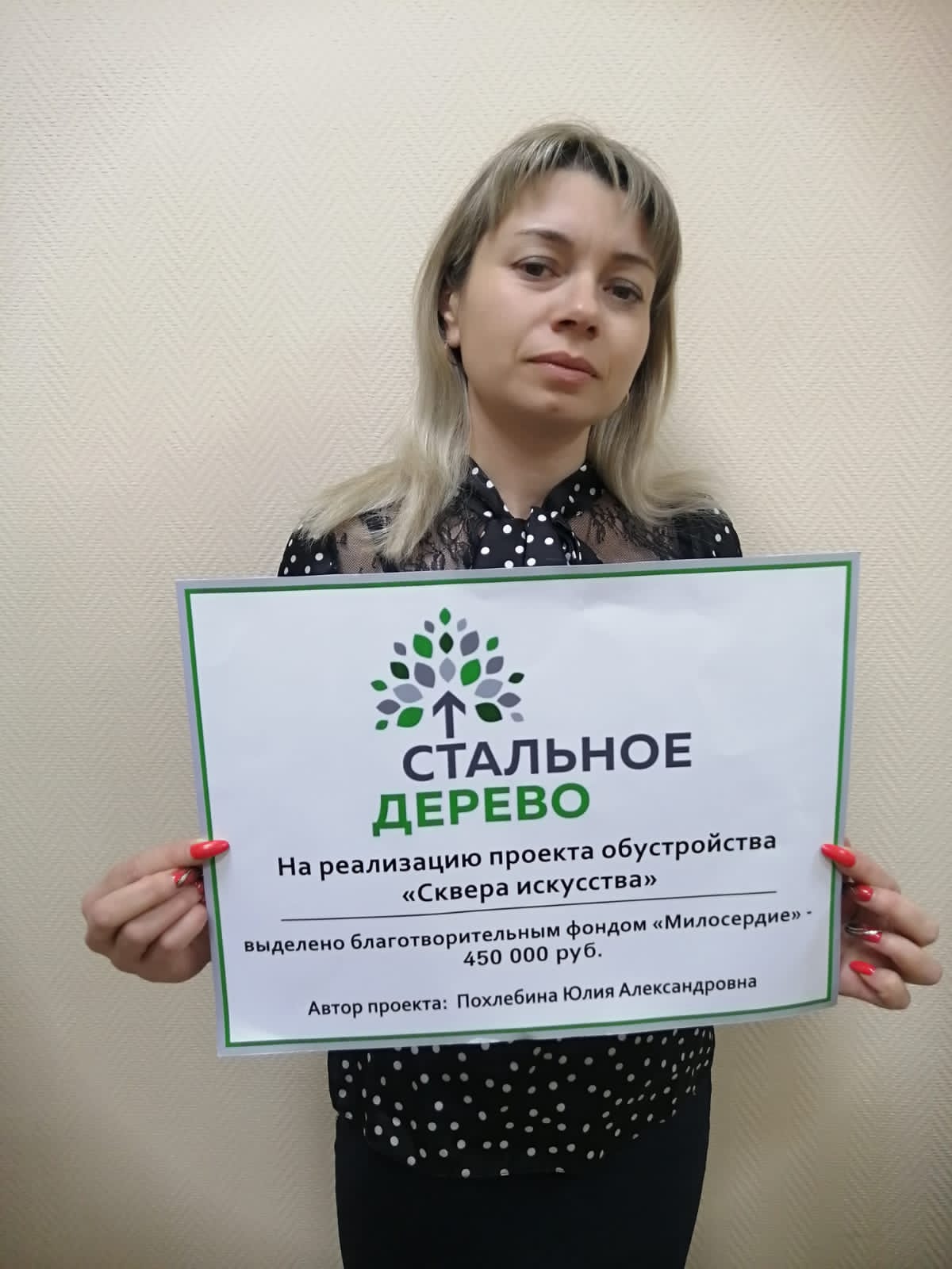 Нина Александровна Гущина поздравила всех неравнодушных активных жителей села с Днём ДОБРОВОЛЬЦА