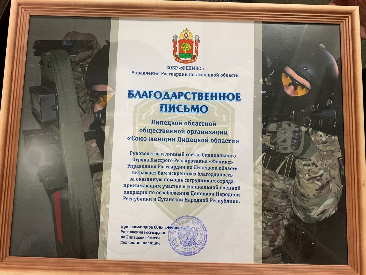 Представители Союза женщин Липецкой области собрали все необходимое для бойцов СОБР «Феникс», которые отправляются в зону СВО