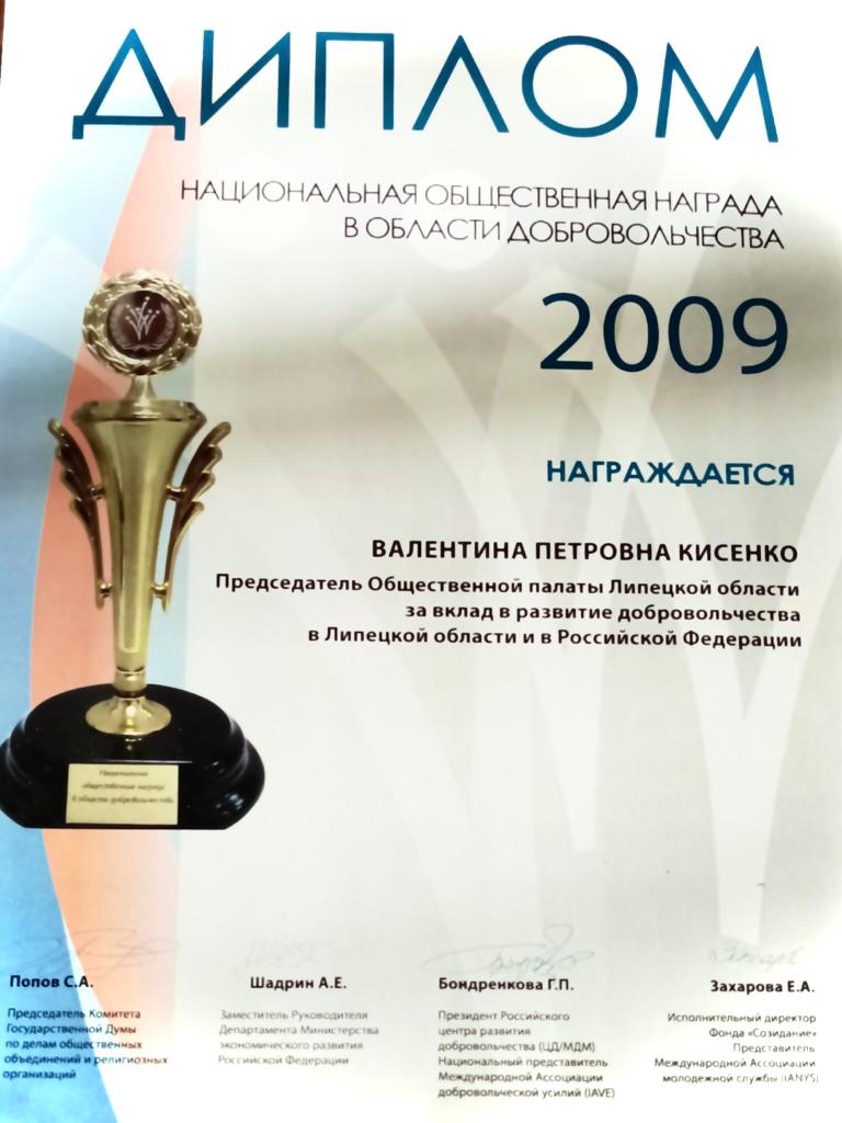 Добровольчество- это деятельность, совершаемая добровольно на благо общества или отдельных социальных групп, без расчета на вознаграждение