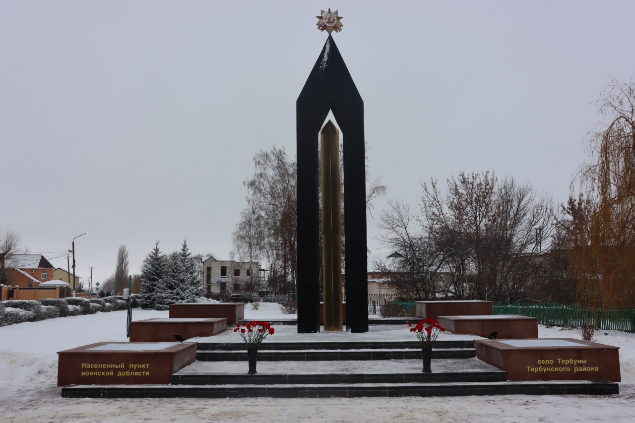 Тербуны