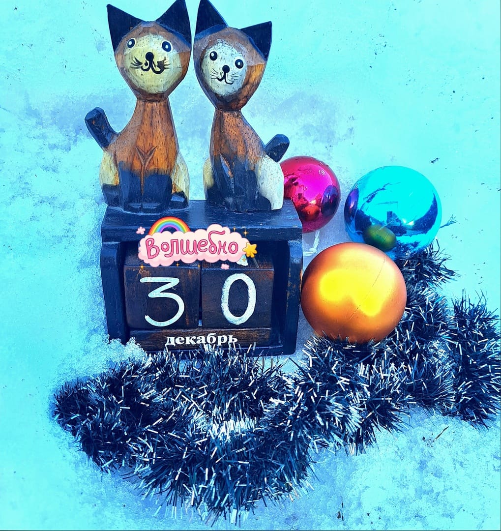 С добром в сердце и благими делами в люди