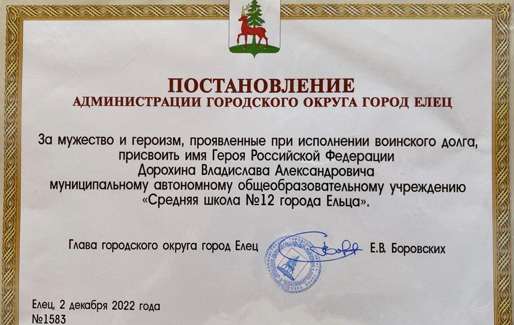 Учащиеся, педагоги, родители МАОУ"сш12имени Героя России Владислава Дорохина" активно участвуют в акциях , проводимых в рамках СВО