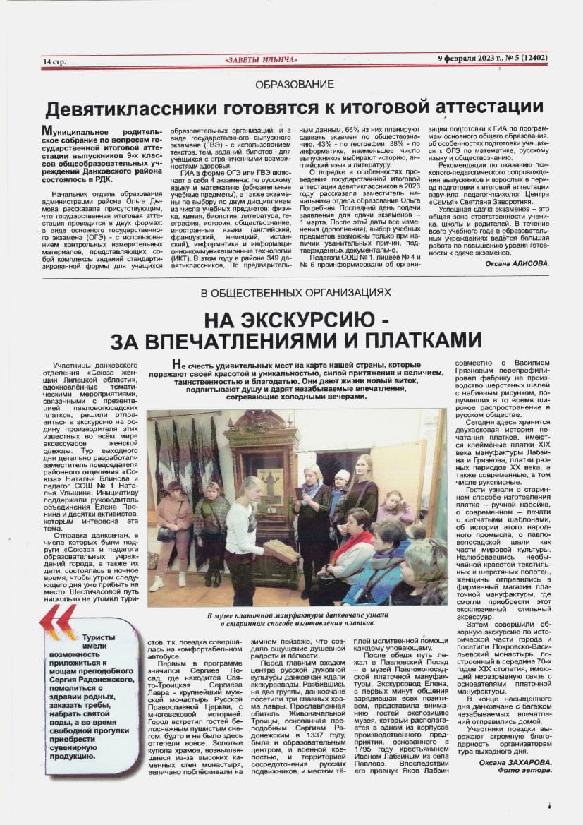 В платке цветном - вся русская душа
