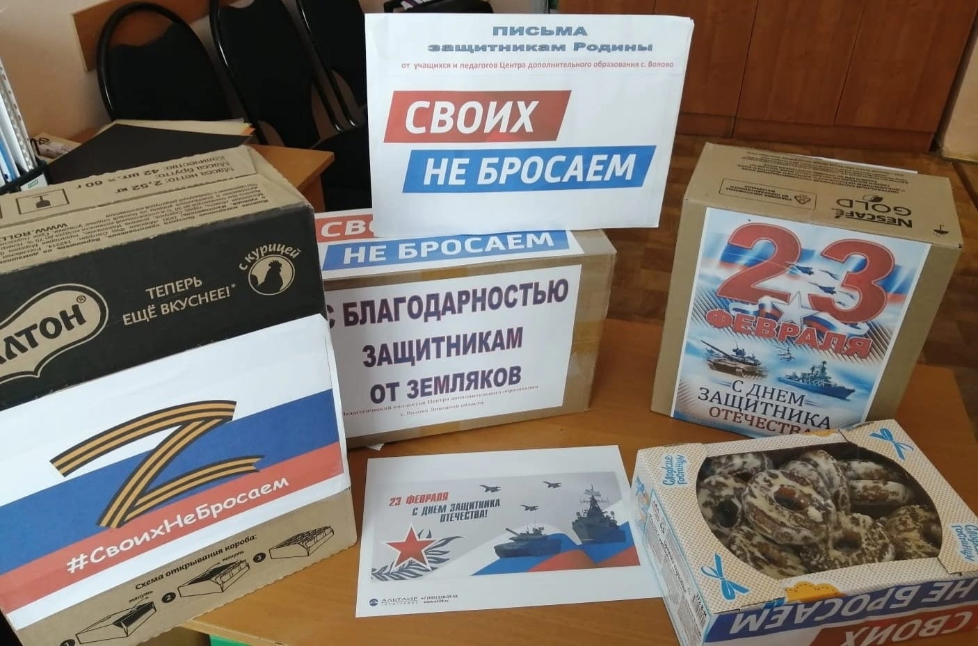 Активистки Воловского районного отделения приняли участие во Всероссийских акциях "Подарок солдату"