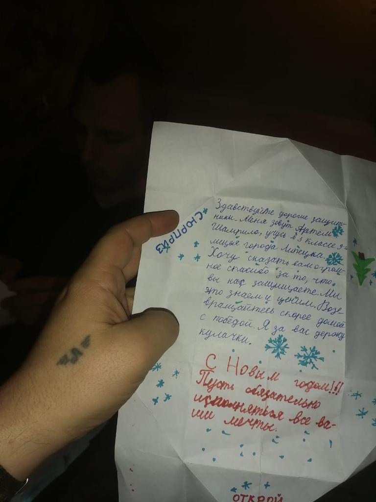 «Я за вас держу кулачки»