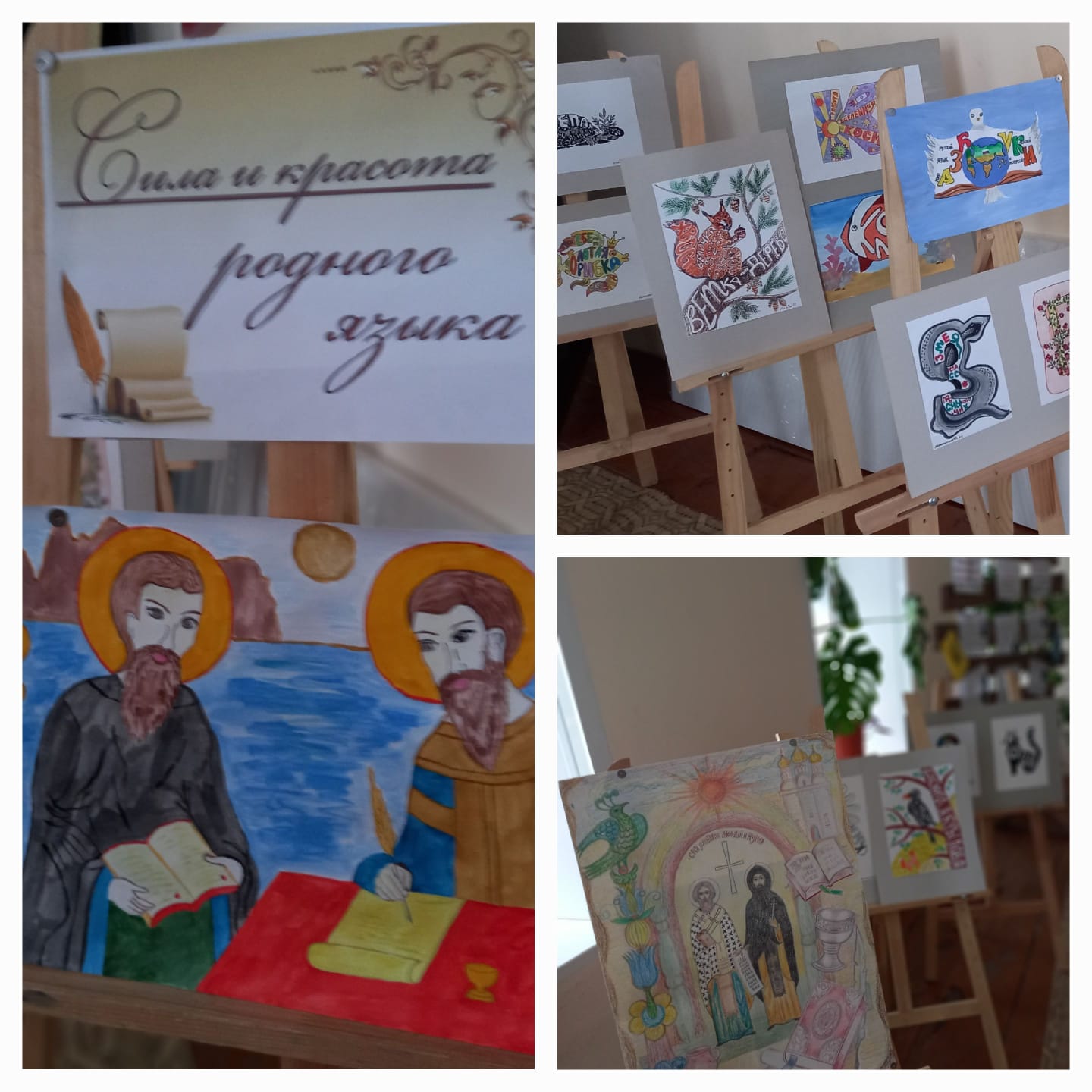 В г.Усмани прошел конкурс рисунков «Великий, могучий русский язык"