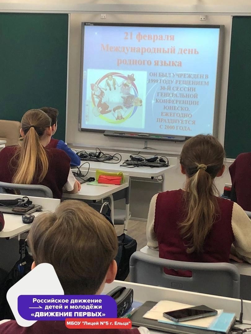 В преддверии "Дня Родного языка" в Ельце прошли различные мероприятия