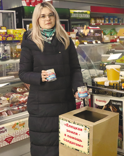 «Елецкая Земля – в помощь солдатам» - газета «В краю родном» от 16 февраля 2023 г.