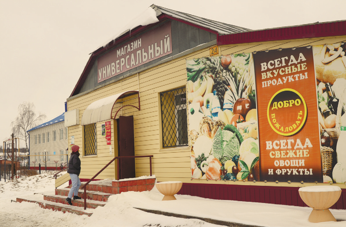 «Елецкая Земля – в помощь солдатам» - газета «В краю родном» от 16 февраля 2023 г.