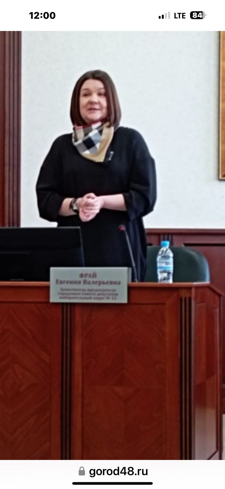 Спикером Липецкого Горсовета избрана Евгения Фрай