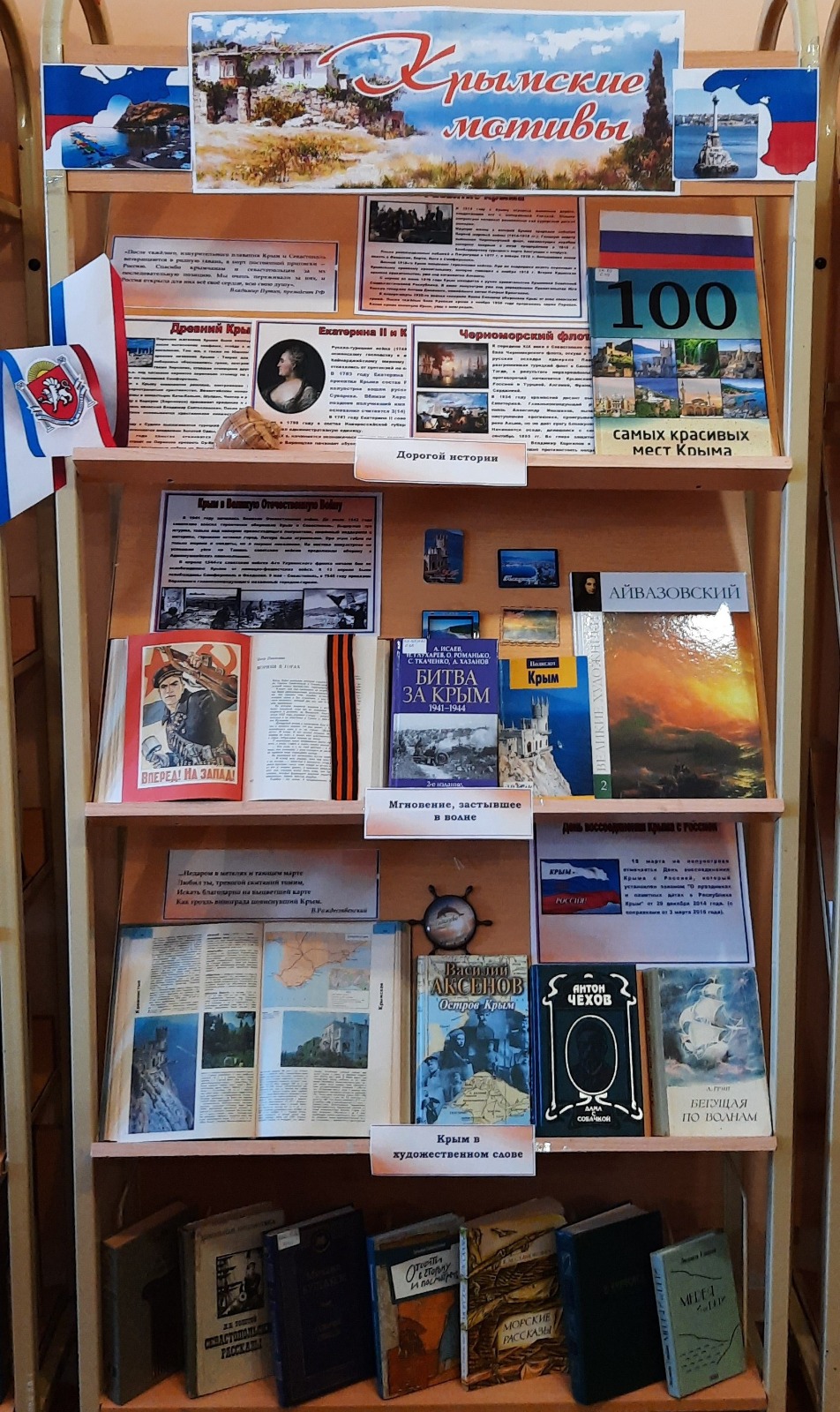 С 1 по 18 марта 2023 года, активисты Тербунского отделеня СЖ под руководством Карповой И. Н. провели акцию «Крымская весна»