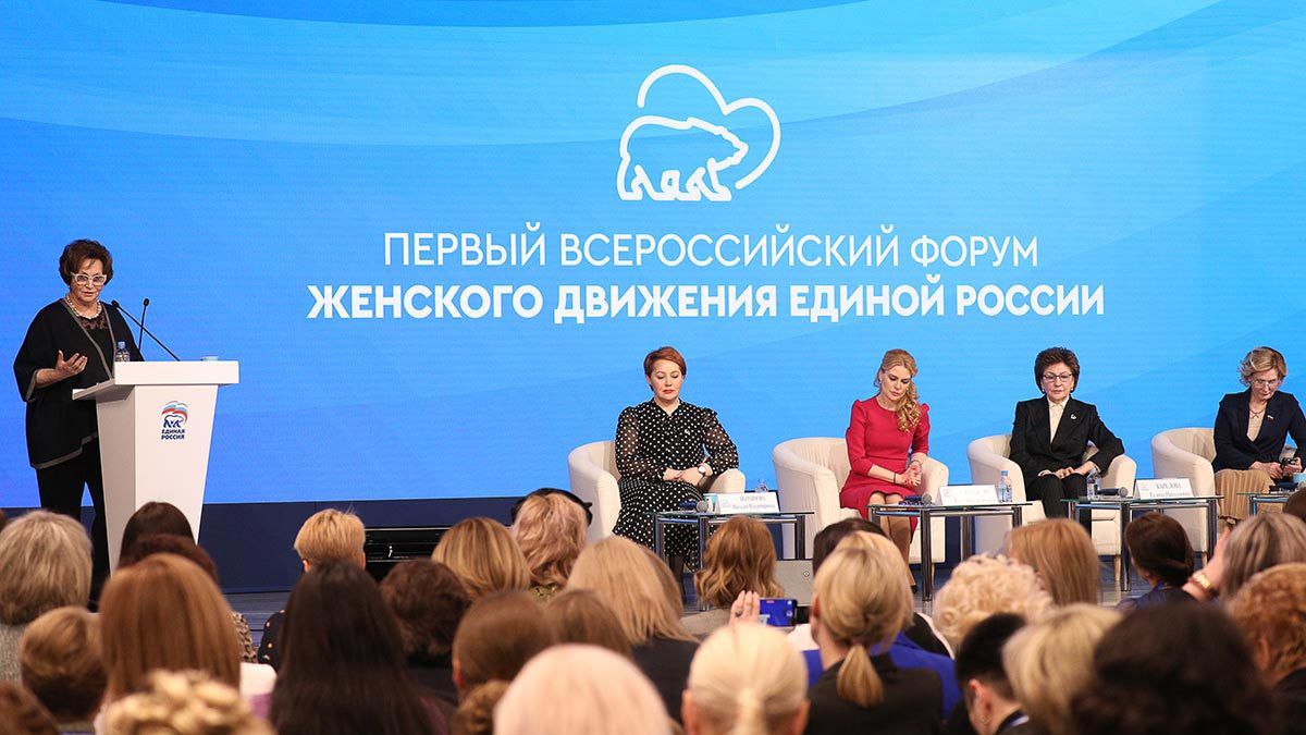 Женское движение Единой России