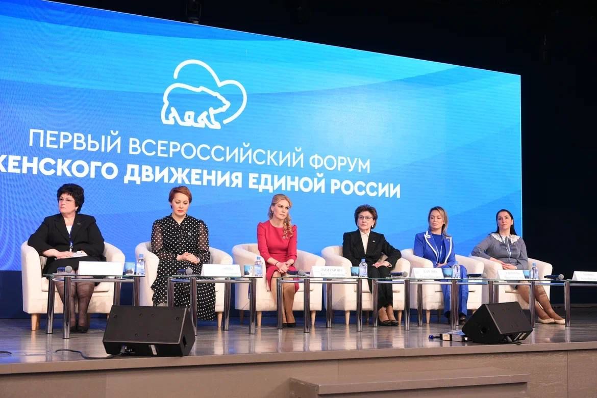 Женское движение Единой России