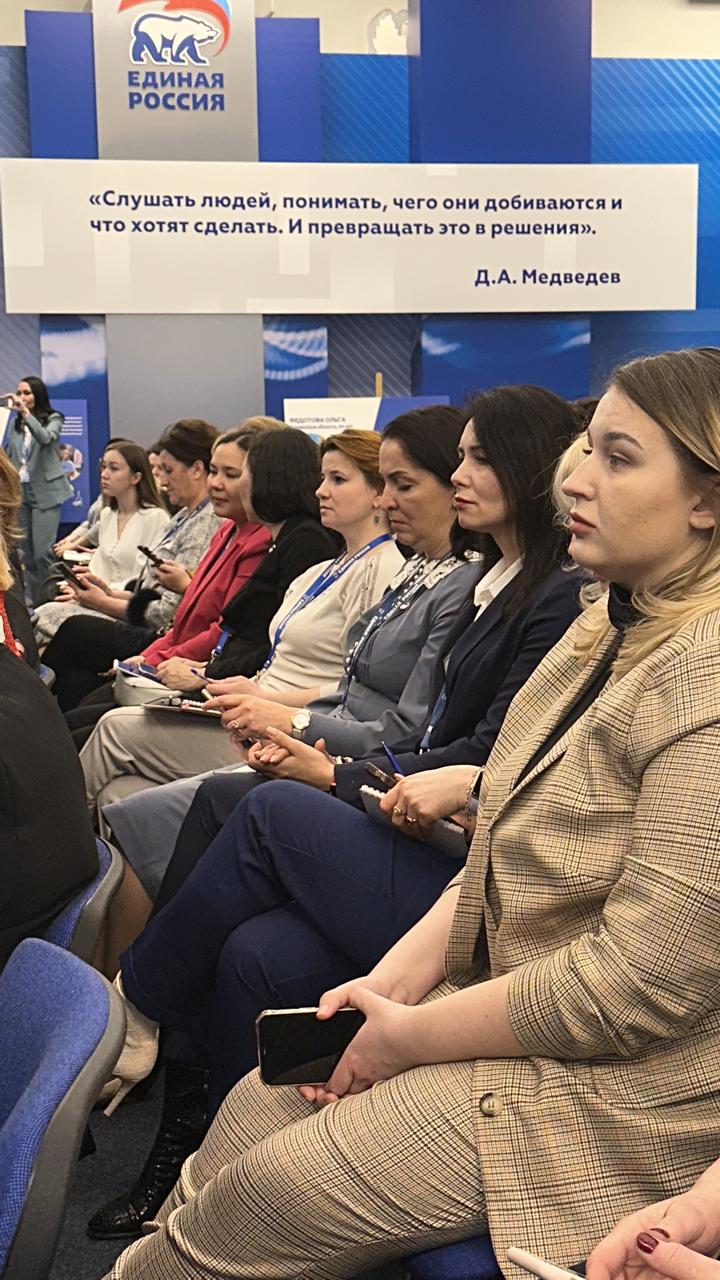 Женское движение Единой России