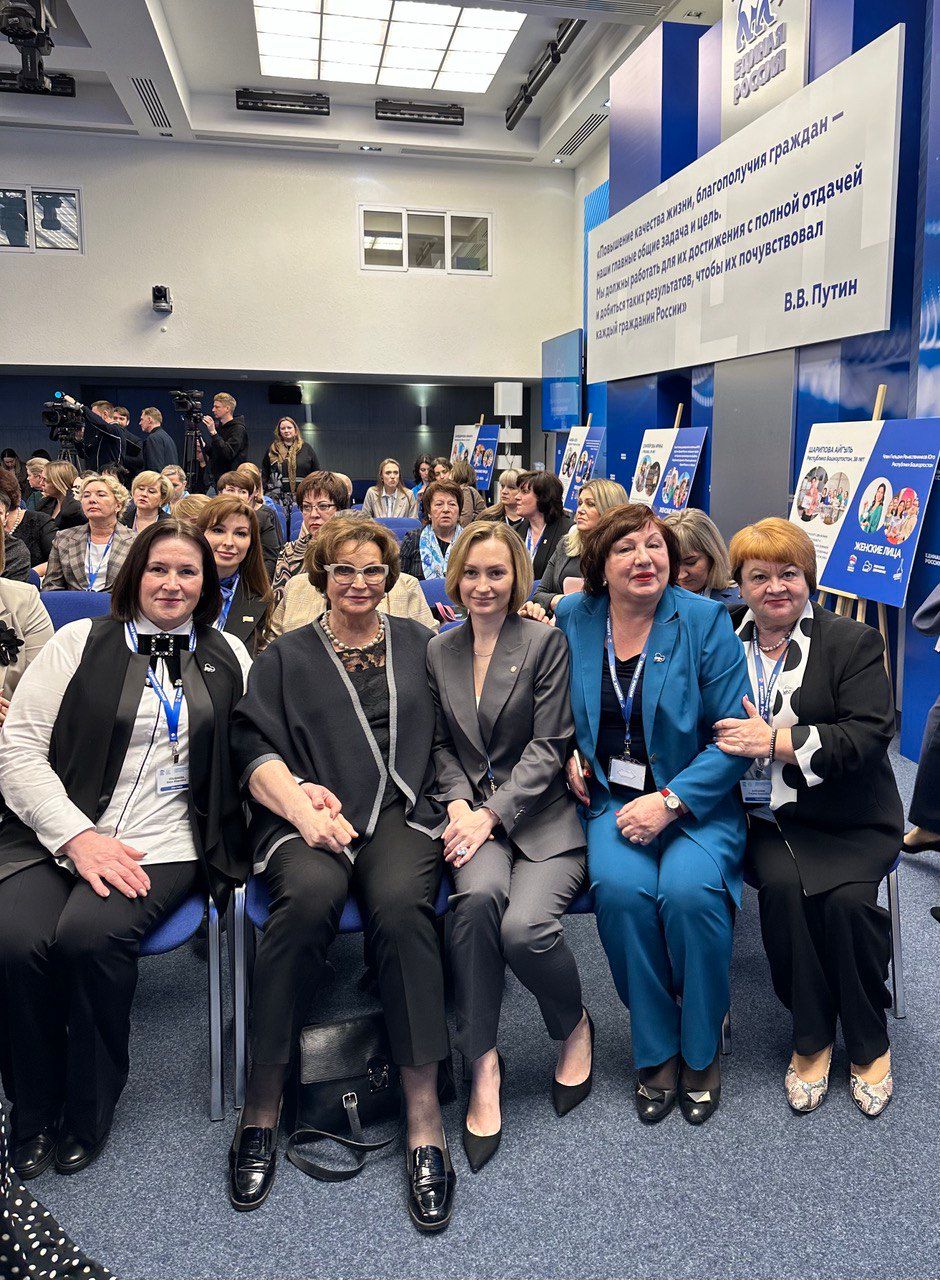 Женское движение Единой России