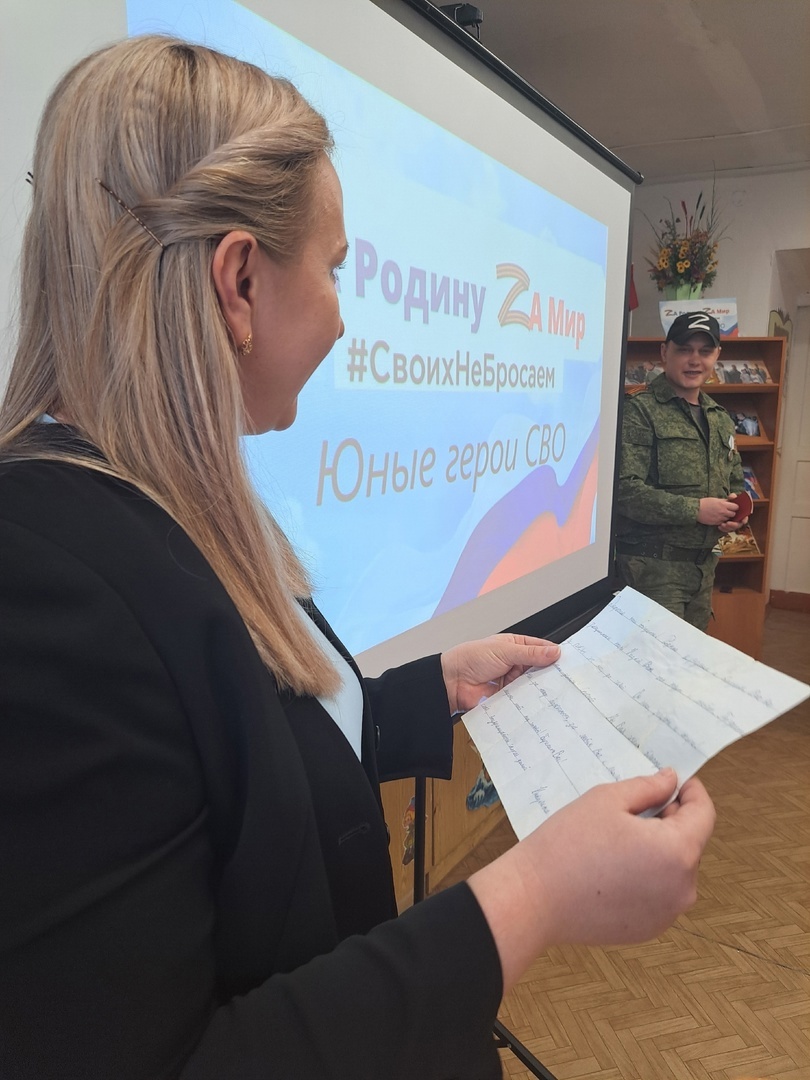 В Данковской средней школе номер 1 для четвероклассников прошёл патриотический час