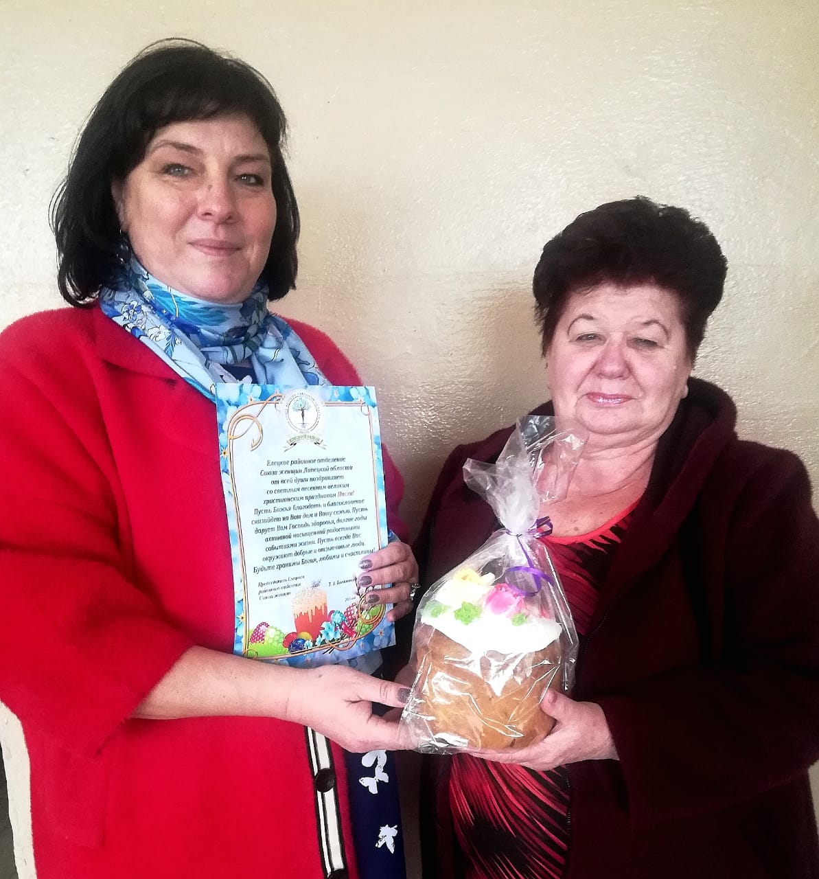 В преддверии великого христианского праздника Пасхи активистки Елецкого районного отделения Союза женщин Липецкой области организовали поздравления нашим старшим подругам
